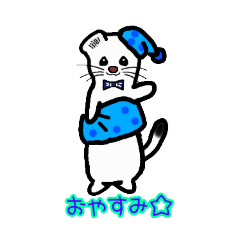[LINEスタンプ] オコジョのショーくん