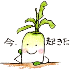 [LINEスタンプ] お喋りな野菜さんスタンプ