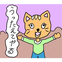 [LINEスタンプ] コトラのぶっとびスタンプ