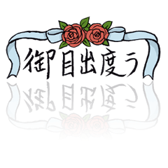 [LINEスタンプ] 手書きの日本語漢字(一)