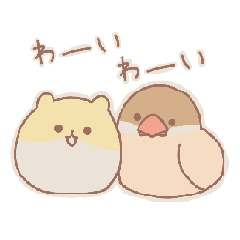[LINEスタンプ] ハムさんとブンちゃん