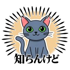 [LINEスタンプ] ロシアンブルーの猫山さん日常会話スタンプ