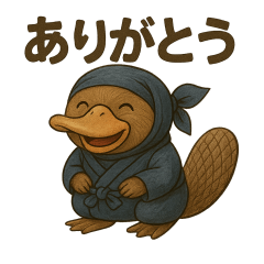 [LINEスタンプ] かわいい忍者のカモノハシのスタンプ 002