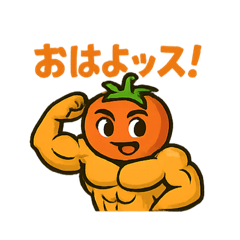 [LINEスタンプ] マッチョな野菜達のスタンプ