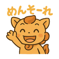 [LINEスタンプ] シーサーくん（うちなーぐち）の画像（メイン）
