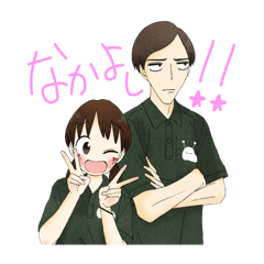 [LINEスタンプ] 矢野くんと市村ちゃんの画像（メイン）
