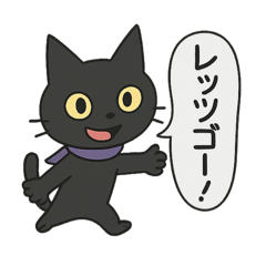 [LINEスタンプ] にゃんぷぷぷ3