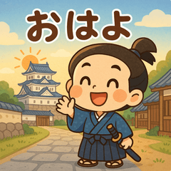 [LINEスタンプ] かわいいサムライくん - 毎日つかえる！