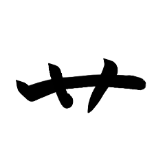 [LINEスタンプ] 組み合わせて漢字つくれーるスタンプ