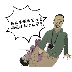 [LINEスタンプ] 個人的によく使うやや京都スタンプ