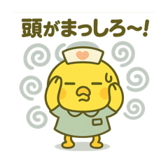 [LINEスタンプ] ゆるっとたまナス 看護学生＆実習編