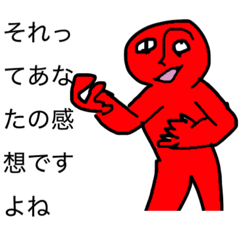 [LINEスタンプ] ウザいアホ火星人