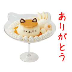 [LINEスタンプ] プリンアニャモード、ぷるんと一言