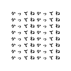 [LINEスタンプ] スタスタスタスタスタスタスタスタスタンプ