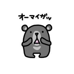 [LINEスタンプ] ニホンツキノワグマくん2-あいづち/返事-