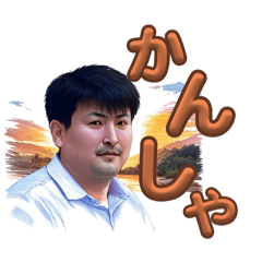 [LINEスタンプ] ゆうのすけです。②