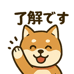 [LINEスタンプ] おちゃめな柴犬くんスタンプ