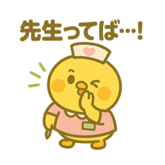 [LINEスタンプ] ゆるっとたまナス 医師とのやりとり編