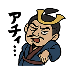 [LINEスタンプ] ちょい悪戦国武将スタンプ