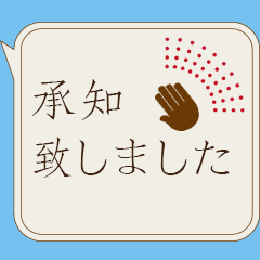 [LINEスタンプ] 動く上司にも送れるシンプル敬語スタンプ/2
