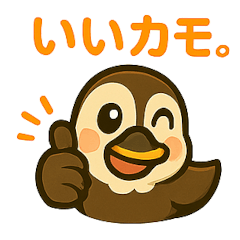 [LINEスタンプ] いいコトあるカモ♡日常編
