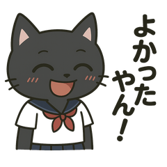 [LINEスタンプ] 毒舌だけどかわいい黒猫JK