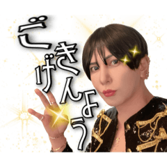 [LINEスタンプ] ホストしおんベルサイユすたんぷ3
