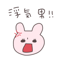 [LINEスタンプ] 浮気男に送るうさぴこ