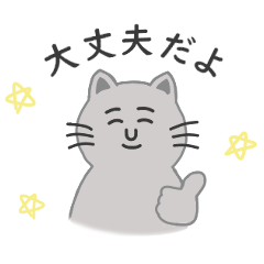 [LINEスタンプ] 灰色ねこさんの日常