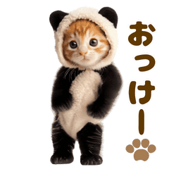 [LINEスタンプ] 踊る！着ぐるみネコ。