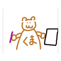 [LINEスタンプ] くまのくーちゃんスタンプ 3