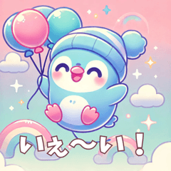 [LINEスタンプ] ゆめかわペンギンのペンちゃんふわふわ癒し
