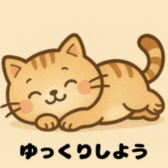 にゃんことごあいさつ日和 | LINEスタンプ | ヒラカズ358