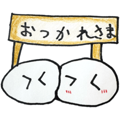 [LINEスタンプ] おもちまる と さもちまる