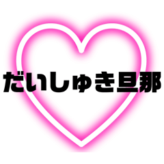 [LINEスタンプ] ソフトな鬼嫁①