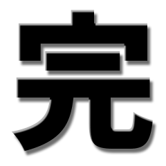 [LINEスタンプ] ▲飛び出す！【完】トークを切るスタンプ1