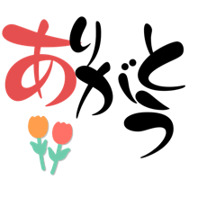 [LINEスタンプ] 筆ひらがな文字① Fude hiragana