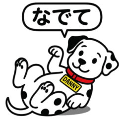 [LINEスタンプ] ダルメシアンの「ダニー」
