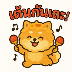 [LINEスタンプ] ドリわんのソンクラーン大作戦！