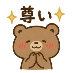 [LINEスタンプ] 地味だけどクセになる！くまのスタンプ2