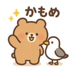 [LINEスタンプ] 地味だけどクセになる！くまのスタンプ