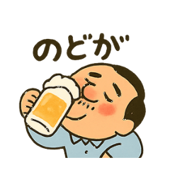 [LINEスタンプ] 酔っ払い親父のクスッとスタンプ