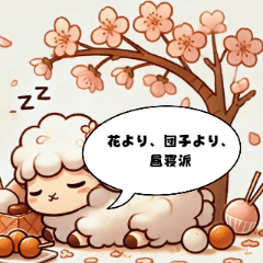 [LINEスタンプ] 春とか別に…でも、悪くない