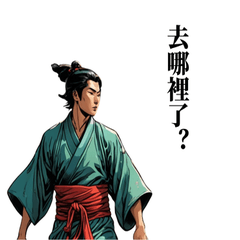 [LINEスタンプ] 【中国語】カップルで中国古代スタンプ