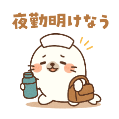 [LINEスタンプ] てんしょくアニマル【看護師ver】