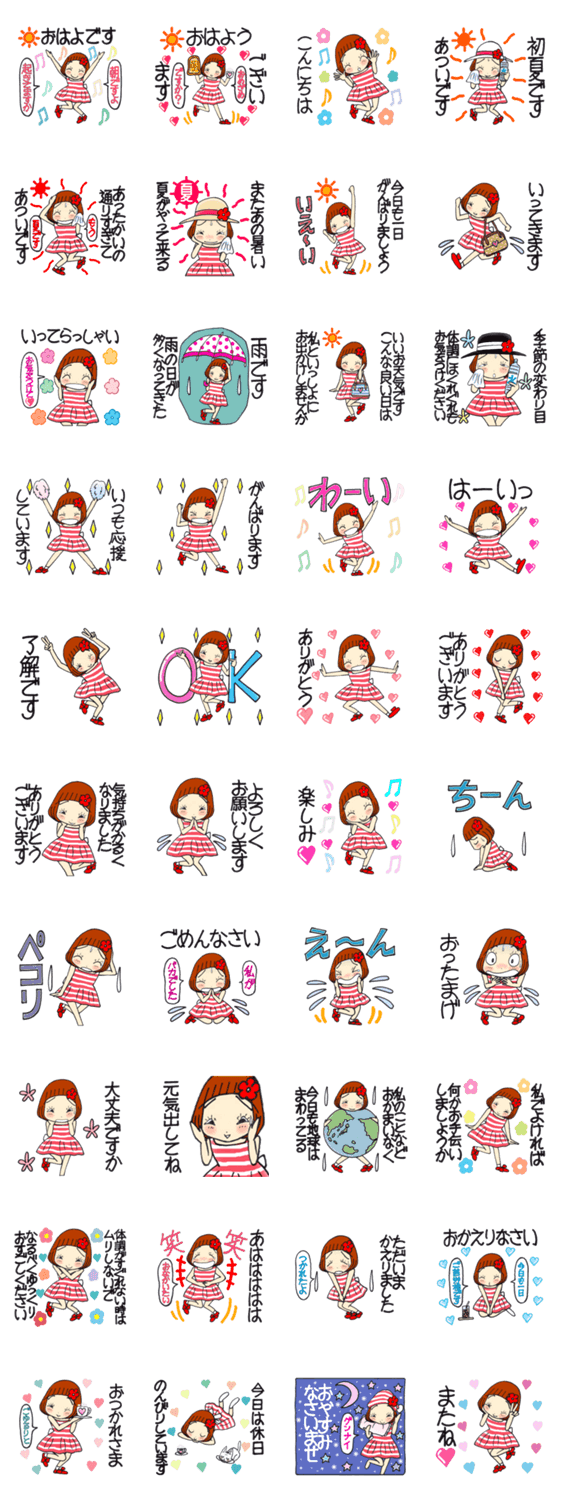 ひま子ちゃん674大人女子の初夏スタンプ。のスタンプ詳細