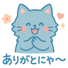 [LINEスタンプ] ゆるふわねこ♪ モフにゃん碧さん