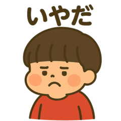 [LINEスタンプ] 前髪ぱっつんの不機嫌な男の子