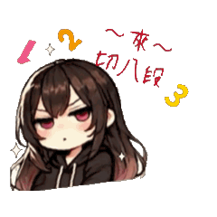 [LINEスタンプ] 冷言冷語回應