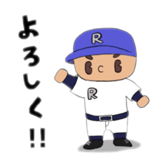 [LINEスタンプ] 野球部Rくん